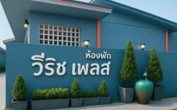 V Rich Place Roi Et