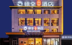德全山水酒店（朝阳高铁站石佛营地铁站店）