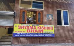 SHYAMA KISHORI DHAM