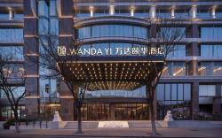Wanda Yi Hotel Beijing Qianmen