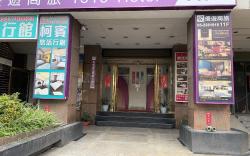 星義文旅  STAR  YI  HOTEL