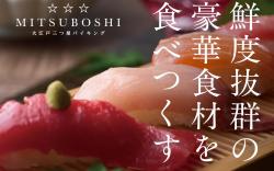 Ooedo Onsen Monogatari Premium Kinugawa Kanko Hotel