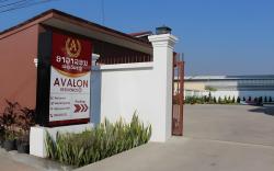 Avalon residence 2