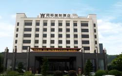 Guangzhou Tong Yu International Hotel