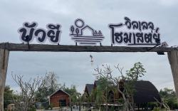 Buayee Village-บัวยีวิลเลจโฮมสเตย์