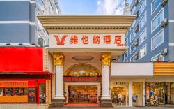 Vienna Hotel Shenzhen Meilin