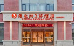 Vienna 3 Best Hotel Shanghai Chenjia Town