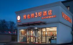 Vienna 3 Best Hotel Beijing Changping Shahe Subway Station Higher Education Park