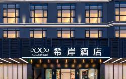 Xana Hotelle Shenzhen North Railway Station Longhua Yicheng Center