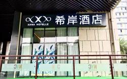 Xana Hotelle Guangzhou Changlong Nancun Wanbo Metro Station Wanda plaza