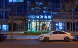 Xana Hotelle Beijing Haidian District Daoxianghu Metro Station