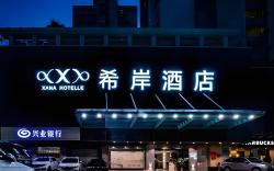 Xana Hotelle Shenzhen Luohu Dongmen