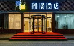 Cheermay Hotel Beijing Future Science City