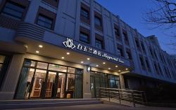 Magnotel Classic Shanghai Daning Lingshi Park