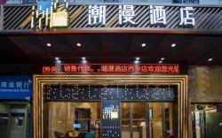 Cheerymay Hotel Shenzhen Bao'an Sports Center Xixiang Metro Station