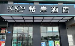 Xana Hotelle Guangzhou North Railway Station Huacheng Road Metro Station
