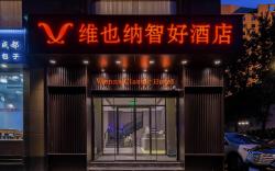 Vienna Classic Hotel Beijing Jianguomen Capital Institute of Pediatrics