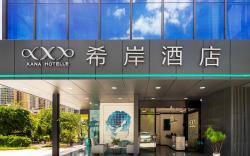 Xana Hotelle Shenzhen Xiangmihu Nonglin Metro Station