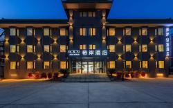 Xana Lite Hotel Beijing Universal Liyuan Metro Station