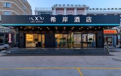 Xana Hotelle Beijing Chaoyang Road Guanzhuang Metro Station