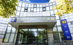 7 Days Premium Beijing Communication University Shuangqiao Metro Station Wanda