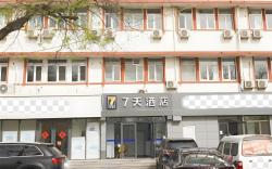 7 Days Inn Beijing Zhongguancun Suzhoujie Metro Station
