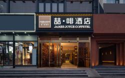 James Joyce Coffetel Beijing Shunyi Shimen Subway Station