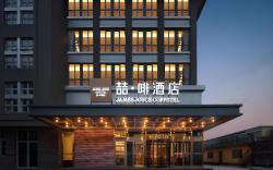 James Joyce Coffetel Beijing Mentougou Science Park Shang'an Subway Station