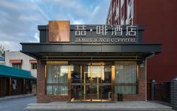James Joyce Coffetel Beijing Capital Normal University Hangtianqiao