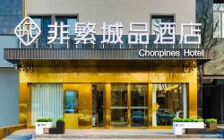 Chonpiness Hotel Beijing Tongzhou Guoyuan Universal Resort Area