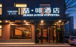 James Joyce Coffetel Beijing Zhongguancun Dazhong Si Metro Station