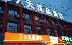 7 Days Premium Beijing Yansha Sanyuan Dongqiao