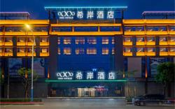 Xana Hotelle Guangzhou Huadu Baiyun International Airport