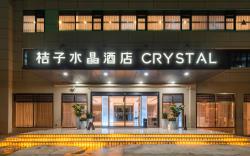 Crystal Orange Shenzhen Bao'an International Convention and Exhibition Center Hotel