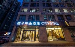 Crystal Orange Beijing Shunyi Center Hotel