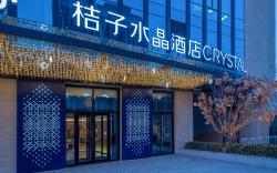 Crystal Orange Beijing South Railway Station Xitieying Hotel