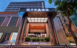 Crystal Orange Zhuhai Station Gongbei Port Hotel