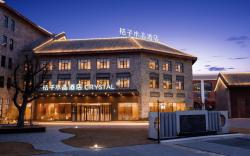 Crystal Orange Kaifeng Lankao Cadre College Hotel