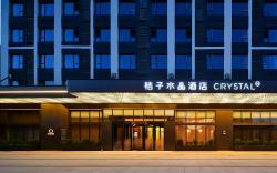 Crystal Orange Hohhot East Station Baita Airport Hotel