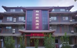 GreenTree Alliance Hotel Dezhou Ningjin County Zhengyang Road Debai Plaza