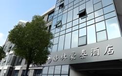 GreenTree Inn Xuzhou Economic Development Zone Damiao Town