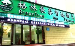 GreenTree Inn Nanjing Jiangning District WandaPlaza