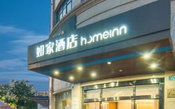 Home Inn Neo Zhuji Zhejiang Agriculture and Forestry University