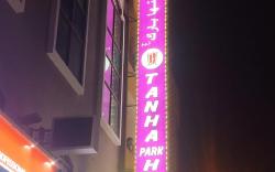 Tanha Park Hotel