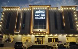 Tara Two Serviced Apartments