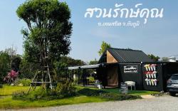 Suanrakkhun Resort