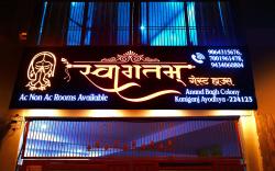 Swagatam Guest House