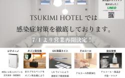 TSUKIMI HOTEL