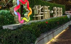 Mihua International Apartment - Guangzhou Yangang Subway Station Branch