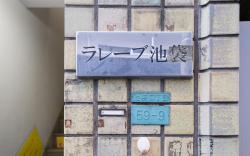 Ikebukuro La Reve House